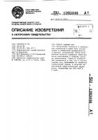 Способ гашения пен Способ гашения пен