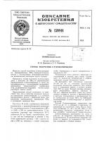 Способ получения 2-этинилпиридина Способ получения 2-этинилпиридина