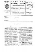 Канатный блок Канатный блок