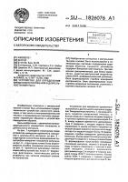 Устройство для определения временного положения и длительности импульса Устройство для определения временного положения и длительности импульса