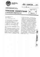 Аналоговое запоминающее устройство Аналоговое запоминающее устройство