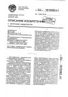 Стойка сновального валика шлихтовальной машины Стойка сновального валика шлихтовальной машины