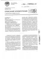 Устройство для декстринизации крахмала Устройство для декстринизации крахмала