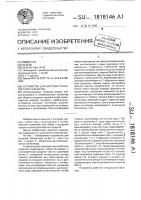 Устройство для загрузки транспортного средства Устройство для загрузки транспортного средства