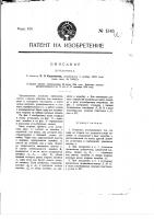 Угольник Угольник