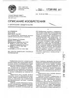 Способ измерения линейных перемещений Способ измерения линейных перемещений