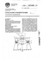 Морская опора Морская опора