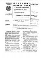 Устройство для прокручивания рабочего органа уборочной машины при его забивании Устройство для прокручивания рабочего органа уборочной машины при его забивании