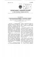 Четырех планчатое мотовило к жатвенной машине для уборки прямостойных и полеглых хлебов Четырех планчатое мотовило к жатвенной машине для уборки прямостойных и полеглых хлебов