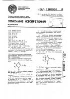 Способ получения производных тризамещенных имидазолов или их солей с основанием Способ получения производных тризамещенных имидазолов или их солей с основанием