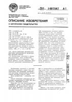 Способ измерения динамической диаграммы направленности фазированной антенной решетки Способ измерения динамической диаграммы направленности фазированной антенной решетки