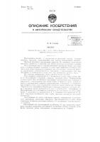 Эхолот, например, для измерения глубины буровых скважин Эхолот, например, для измерения глубины буровых скважин
