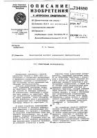 Реверсивный распределитель Реверсивный распределитель