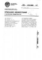 Механическая защелка Механическая защелка