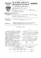 Оптическое стекло Оптическое стекло