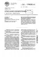 Узел регулирования положения печатающей головки для термопечатающего устройства Узел регулирования положения печатающей головки для термопечатающего устройства