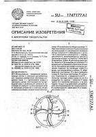 Центрифуга Центрифуга