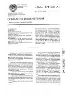 Способ получения @ -хлораллилового спирта Способ получения @ -хлораллилового спирта