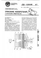 Балластный реостат Балластный реостат