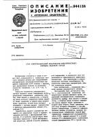 Многоканальный анализатор рекуррентного сигнала фазового пуска Многоканальный анализатор рекуррентного сигнала фазового пуска