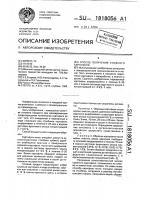 Способ получения сушеного картофеля Способ получения сушеного картофеля