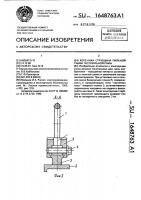 Коренная струбцина пильной рамки лесопильной рамы Коренная струбцина пильной рамки лесопильной рамы
