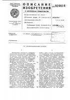 Инфранизкочастотный фазометр Инфранизкочастотный фазометр
