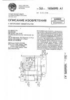 Накопитель Накопитель