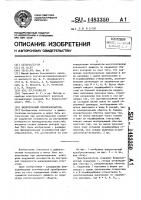 Вихретоковый преобразователь Вихретоковый преобразователь