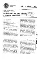 Способ ускорения ресурсных испытаний компрессоров на износостойкость Способ ускорения ресурсных испытаний компрессоров на износостойкость