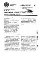 Способ получения амфотерных ионитов Способ получения амфотерных ионитов