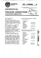 Буровой раствор на углеводородной основе Буровой раствор на углеводородной основе