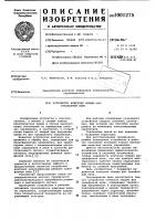 Устройство контроля обрыва фаз трехфазной сети Устройство контроля обрыва фаз трехфазной сети