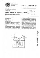 Оптический элемент нарушенного полного внутреннего отражения Оптический элемент нарушенного полного внутреннего отражения