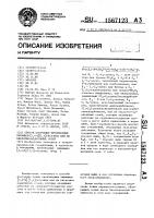 Способ получения производных пиримидо[5,4- @ ] [1,4] оксазина или их кислотно-аддитивных солей