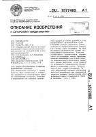 Способ регулирования рудничных калориферных установок Способ регулирования рудничных калориферных установок