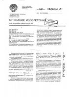 Генератор электромагнитного излучения Генератор электромагнитного излучения