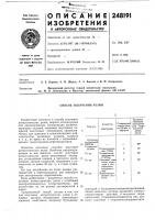 Способ получения резин