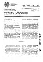 Источник сейсмических сигналов импульсного действия Источник сейсмических сигналов импульсного действия