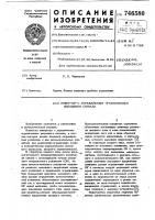 Инвертор с управляемым ограничением выходного сигнала Инвертор с управляемым ограничением выходного сигнала