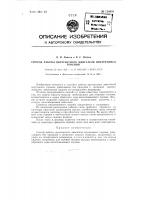 Способ работы двухтактного двигателя внутреннего сгорания Способ работы двухтактного двигателя внутреннего сгорания