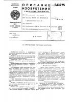 Протез цепи слуховых косточек Протез цепи слуховых косточек