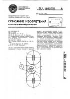 Ленточнопильный станок Ленточнопильный станок
