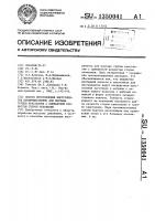 Способ изготовления инструментов преимущественно для монтажа группы кристаллов с одинаковой разностью сторон основания Способ изготовления инструментов преимущественно для монтажа группы кристаллов с одинаковой разностью сторон основания