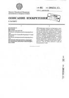 Способ лечения острых желудочно-кишечных болезней новорожденных телят Способ лечения острых желудочно-кишечных болезней новорожденных телят