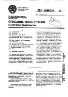 Ламповый генератор Ламповый генератор