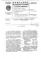 Пеногаситель Пеногаситель
