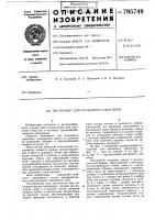 Инструмент для кольцевого сверления Инструмент для кольцевого сверления