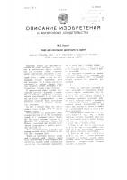 Откос для крепления декораций на сцене Откос для крепления декораций на сцене