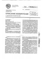 Способ контроля остойчивости судна Способ контроля остойчивости судна